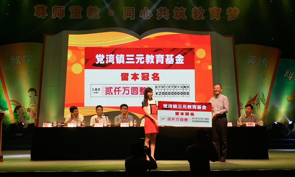 社會責任内頁圖片(社會公益）.jpg